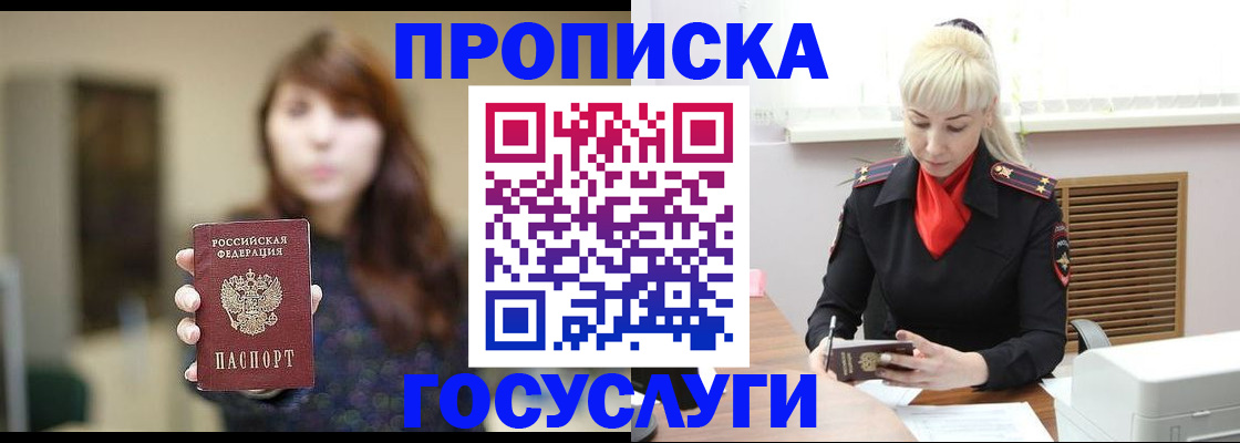 регистрация для дет. сада в Шебекино