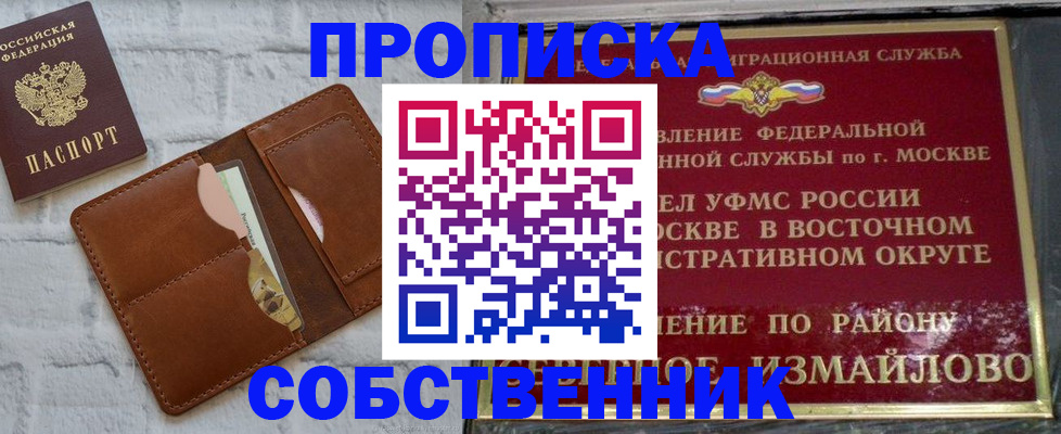 прописка иностранных граждан в Шебекино