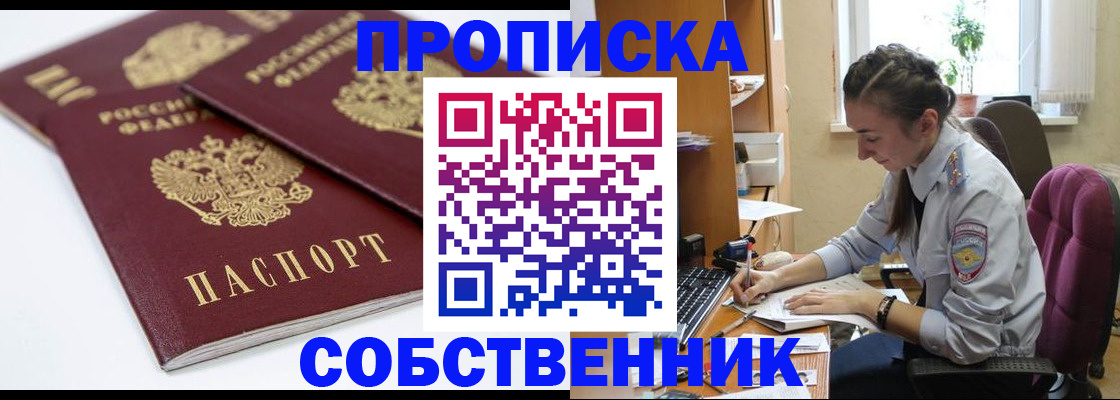 прописка для кредита в Шебекино