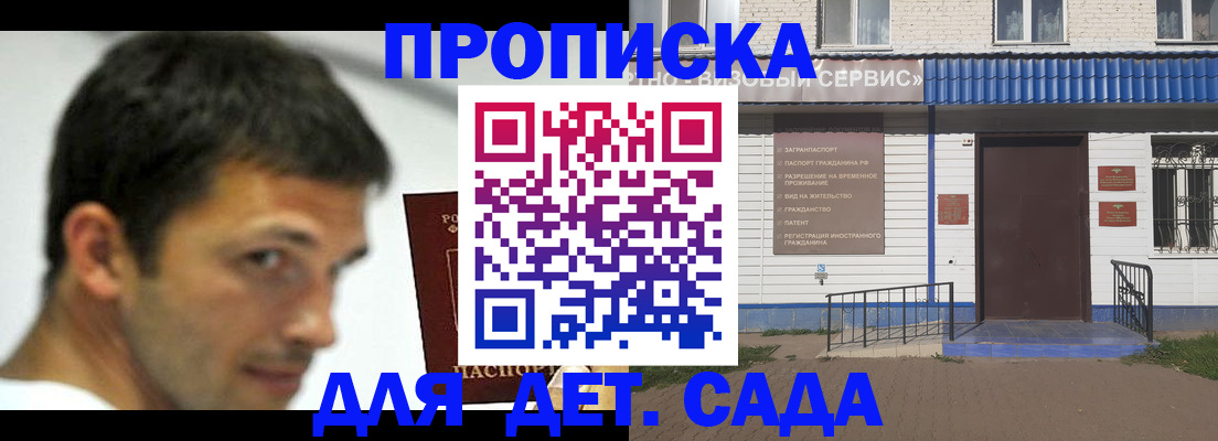 временная регистрация собственник в Шебекино