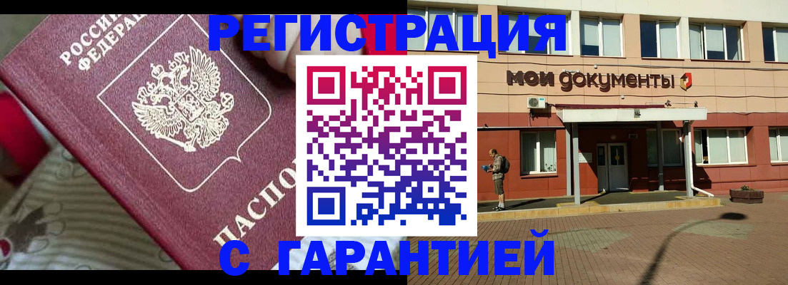 прописка для школы в Шебекино